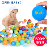 欧培 婴儿童海洋球池宝宝波波球彩色球塑料加厚无毒泡泡小球500个