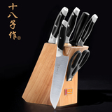 十八子作 厨房刀具套装 不锈钢切菜刀组合 七件菜刀套刀雅悦阳江