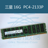 三星SEC 16G DDR4 2133 REG ECC PC4-2133P 2Rx4 RECC 服务器内存
