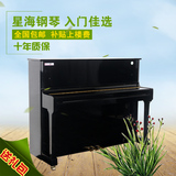 星海钢琴XU-120A黑色初学者立式钢琴家用实木专业教学钢琴