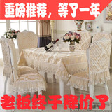 艺源布艺2016欧式餐桌椅垫椅套高档大款餐椅椅子坐垫蕾丝桌布6544