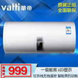 Vatti/华帝 DDF50-i14007 50升 储水式电热水器 即热式洗澡淋浴