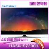Samsung/三星 UA50JS7200J 50英寸纳米广色域4K超清电视