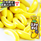 日本进口明治脆皮香蕉牛奶夹心巧克力豆儿童小孩零食小吃可爱创意