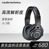 Audio Technica/铁三角 ATH-M40X专业监听耳机头戴式折叠录音主播