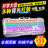 狼蛛无尽机械手感背光键盘lol台式电脑笔记本有线RBG发光游戏键盘