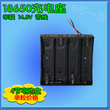 18650锂电池盒3.7V*4节 串联电压12V  带线四节18650 电池座DIY