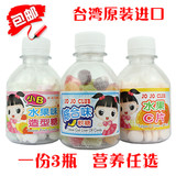 台湾进口儿童健康营养零食 JOJO水果钙片/维c片/鱼肝油软糖  包邮