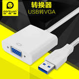USB转VGA转换器 接口外置显卡usb3.0 to VGA接头 投影仪