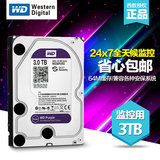 WD/西部数据 WD30PURX 紫盘3T台式机监控硬盘 64M 三年保 包邮