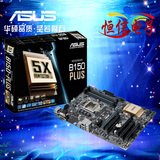 Asus/华硕 B150-PLUS  大板 1151针  B150主板  DDR4 四内存插曹
