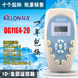 KELONG科龙空调遥控器DG114E4-20通用DG114-19 DG114-16 DG114-22