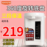 Joyoung/九阳 JYK-40P01电热水瓶三重出水全不锈钢保温 自冷功能