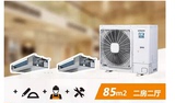 日立家用中央空调EX-PRO系列85㎡二房二厅 郑州