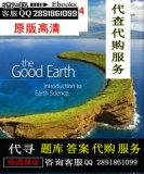 The Good Earth Introduction to Earth Science 3rd E-Test Bank