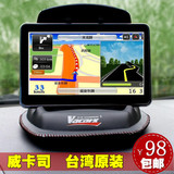 威卡司 汽车GPS支架 通用车载手机导航支架 7寸导航仪支架手机架