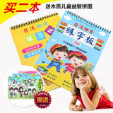 儿童早教凹槽练字板幼儿园练习册小学生汉字拼音数字描红本写字帖
