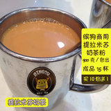 缤狗900克商用法式提拉米苏珍珠奶茶粉基底原料批发包邮可做15杯