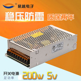开关电源200WS-200-5LED广告牌显示屏专用电源单组输出5V 40A