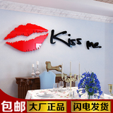 温馨墙贴 创意3d亚克力墙贴卧室Kiss Me嘴唇水晶浪漫床头立体墙贴