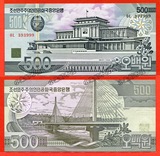【特价】朝鲜1998年500圆（豹子号号999），全新UNC