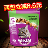 特价伟嘉成猫猫粮精选海鲜味1.3kg 维嘉夹心酥明目亮毛 包邮