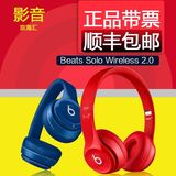 Beats  SOLO 2.0 Wireless无线蓝牙耳机solo2魔音头戴式线控耳麦