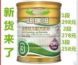 原装进口纽瑞滋金装OPO牛奶粉1-2-3段900g最新日期