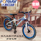 新品永久山地自行车20寸青少年儿童变速单车双碟刹彩胎喜马诺21速