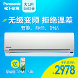 Panasonic/松下 KFR-26GW/BpSH1大1匹p三级无氟变频冷暖空调挂机