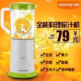 Joyoung/九阳 JYL-C051多功能料理机搅拌机果汁机婴儿辅食特价