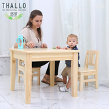塔罗thallo儿童学习桌椅 幼儿园桌椅套装实木小方桌游戏写字餐桌