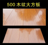 特价大方板500大方板木纹扣板新型装饰材料铝塑板替代吊顶材料