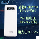 七电QD188-ALT 8节18650电池笔记本移动电源 凌特LTC3780换电池