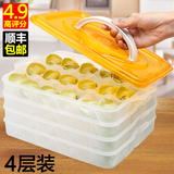 饺子盒子冻饺子分格托盘保鲜盒解冻食物冰箱保鲜盒收纳盒冷冻盒子