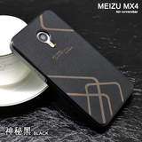 魅族mx4手机外壳MEIZU4保护壳套硅胶软防摔潮男女新款简约全包邮