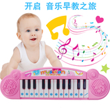 儿童益智婴儿电子琴玩具女孩音乐玩具琴宝宝音乐玩具1-3岁小钢琴