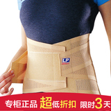 正品lLP916腰椎腰间盘突出护腰带 篮球运动健身收腹保暖医用护具