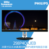 Philips飞利浦 298P4QAJEB 29英寸21:9宽屏IPS硬屏电脑液晶显示器