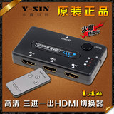 专供出口 三进一出HDMI切换器3进1出 HDM视频分配器 2进1出带遥控