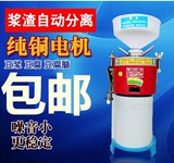 商用豆浆机河北沧州铁狮芝麻酱机分离磨浆机分渣磨浆机纯铜线电机