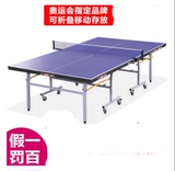 【五环】 正品DHS红双喜乒乓球桌T2023家用折叠移动乒乓球台案子
