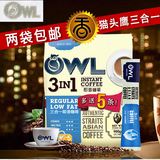 正品包邮 新加坡原装进口 OWL猫头鹰低脂肪三合一速溶咖啡粉900g