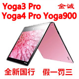 Lenovo/联想 YOGA 4 Pro YOGA900-13 i5-6200 YOGA3PRO 笔记本