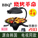 BBQ韩式3D神灯红外线电烧烤炉家用无烟不粘电烤盘烤肉机盘铁板烧