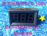 V27DC三线 DC0-100V 数字电压表头 直流数显电压表 直流电压表