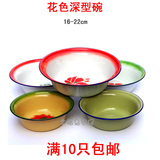10只包邮 加厚加深搪瓷碗 搪瓷面盆碗 16cm深型碗 彩色深型碗