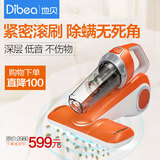 Dibea/地贝除螨仪紫外线家用强力吸尘器除螨虫杀菌床铺床上除螨机