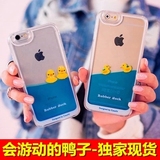 韩国东大门小黄鸭iPhone6手机壳流动液体6plus保护套苹果5s外壳潮