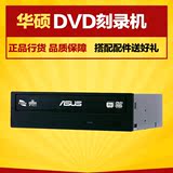 Asus/华硕DRW-24D3ST内置 sata台式机串口光驱DVD刻录机 正品包邮